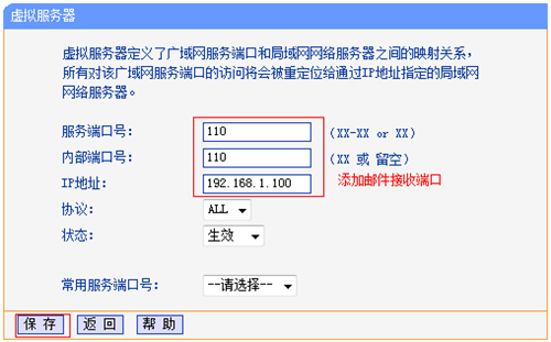tplogin cn管理頁面,tplogincn設(shè)置密碼頁面,tplogin-cn7,tplogin路由器官網(wǎng)電話,tologintocn登錄頁面,tplogin路由器設(shè)置向?qū)? />
</p>
<p>服務(wù)項(xiàng)目服務(wù)器端口：服務(wù)項(xiàng)目服務(wù)器端口為擴(kuò)大開放端口號，即Internet瀏覽網(wǎng)絡(luò)服務(wù)器應(yīng)用的端口號。</p>
<p>3、加上網(wǎng)頁服務(wù)器標(biāo)準(zhǔn)</p>
<p style=