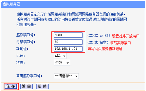 tplogin cn管理頁面,tplogincn設(shè)置密碼頁面,tplogin-cn7,tplogin路由器官網(wǎng)電話,tologintocn登錄頁面,tplogin路由器設(shè)置向?qū)? />
</p>
<p>留意：服務(wù)項(xiàng)目服務(wù)器端口能夠 依據(jù)必須自主設(shè)定(如需變更，提議設(shè)定為9000之上)。無獨(dú)特要求，請將服務(wù)項(xiàng)目服務(wù)器端口與內(nèi)部服務(wù)器端口一致。</p>
<p>4、確定標(biāo)準(zhǔn)開啟</p>
<p>進(jìn)到 分享標(biāo)準(zhǔn) >> 云服務(wù)器，如下圖所示表明建立取得成功。</p>
<p style=