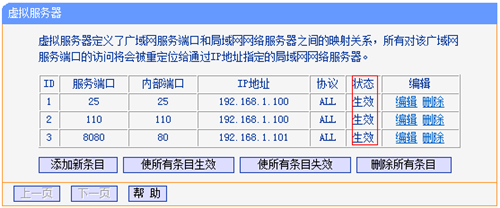tplogin cn管理頁面,tplogincn設(shè)置密碼頁面,tplogin-cn7,tplogin路由器官網(wǎng)電話,tologintocn登錄頁面,tplogin路由器設(shè)置向?qū)? />
</p>
<p>到此，云服務(wù)器標(biāo)準(zhǔn)設(shè)定進(jìn)行。</p>
<p>第三步：確定云服務(wù)器設(shè)定取得成功</p>
<p>依據(jù)之上設(shè)定，Internet中的手機(jī)客戶端根據(jù)郵件客戶端手機(jī)軟件瀏覽121.202.33.100(WAN口IP地址)，就可以瀏覽到郵件服務(wù)器。根據(jù)電腦瀏覽器瀏覽網(wǎng)頁服務(wù)器，瀏覽方式以下：</p>
<p style=