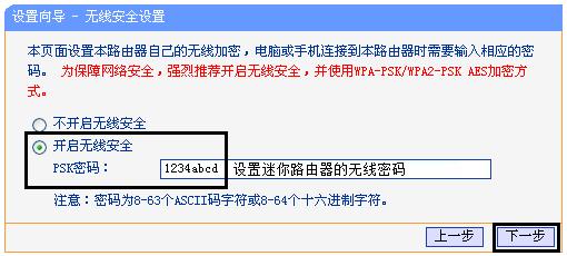 tp-link路由器無線,tplogin怎樣設(shè)置密碼,無線路由tp-link官網(wǎng),tp-link路由器pin碼,tplogin.cn連不上,192.168.0.1登陸頁面