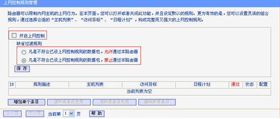 tp-link 路由器漏洞,tplogin.com,路由器品牌tp-link,用tp-link路由器設(shè)備,tplogin.cn無(wú)線(xiàn)路由器設(shè)置,http://tplogin.cn/