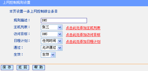 tp-link 路由器漏洞,tplogin.com,路由器品牌tp-link,用tp-link路由器設(shè)備,tplogin.cn無(wú)線(xiàn)路由器設(shè)置,http://tplogin.cn/