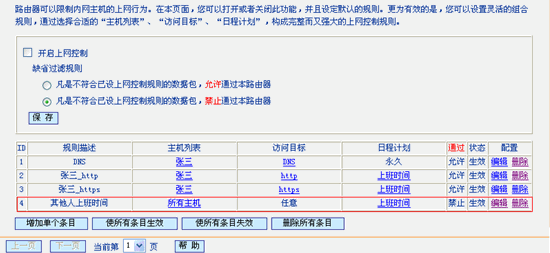 tp-link 路由器漏洞,tplogin.com,路由器品牌tp-link,用tp-link路由器設(shè)備,tplogin.cn無(wú)線(xiàn)路由器設(shè)置,http://tplogin.cn/
