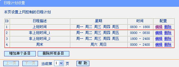 tp-link 路由器漏洞,tplogin.com,路由器品牌tp-link,用tp-link路由器設(shè)備,tplogin.cn無(wú)線(xiàn)路由器設(shè)置,http://tplogin.cn/