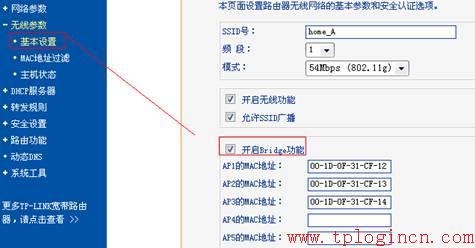 tp-link tl-wr740n,tplogin重新設(shè)置密碼,tp-link路由器說(shuō)明書(shū),無(wú)線路由器 150 tp-link,tplogin.cn登錄密碼,tplink路由器設(shè)置