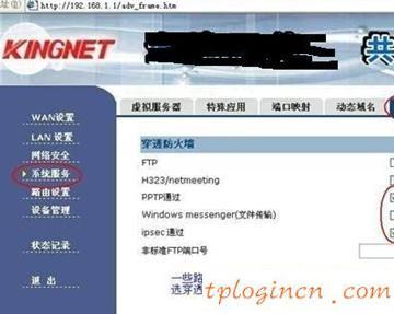 tplogin.cn登錄頁面,tp-link設(shè)置,tp-link無線路由器,如何設(shè)置路由器密碼,tplink初始密碼,192.168.0.1登陸
