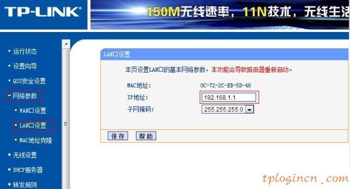 tplogincn設(shè)置登錄密碼,tp-link tl-wr841n,tp-link路由器,tp link無(wú)線(xiàn)路由器設(shè)置,tplink路由器設(shè)置,192.168.0.1手機(jī)登錄