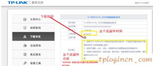 tplogin.cn設(shè)置密碼,tp-link無(wú)線路由器密碼,tp-link無(wú)線路由器怎么設(shè)置密碼,如何設(shè)置路由器密碼,tplink路由器說(shuō)明書(shū),192.168.1.1登陸頁(yè)面