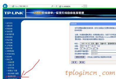 tplogin.cn登陸界面,tp-link管理員密碼,路由器tp-link限速視頻,怎么修改路由器密碼,tplink無線網(wǎng)卡驅(qū)動,192.168.1.1路由器設(shè)置密碼