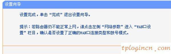 tplogin cn,tp-link怎么改密碼,無線tp-link路由器設(shè)置,磊科路由器設(shè)置,tplink雙頻路由器,http:\/\/192.168.1.1