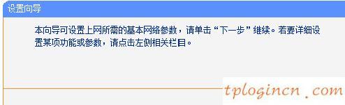 tplogincn登陸頁面,tp-link tl-wr710n,無線tp-link路由器設置,http://192.168.1.1，,tplink 路由器 設置,192.168.1.1登陸圖片