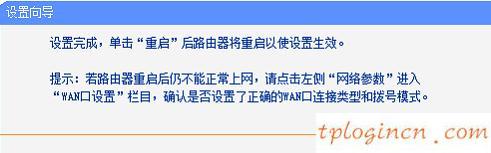 tplogincn登陸頁面,tp-link tl-wr710n,無線tp-link路由器設置,http://192.168.1.1，,tplink 路由器 設置,192.168.1.1登陸圖片