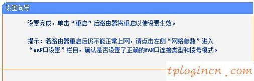 為什么 進(jìn)不了 tplogin.cn,tp-link路由器設(shè)置xp,tp-link無(wú)線路由器,192.168.1.1 路由器設(shè)置密碼,tplink指示燈說(shuō)明,192.168.1.1密碼修改