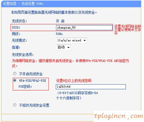 tplogin.cn管理頁面,tp-link路由器設(shè)置方法,破解tp-link路由器,192.168.1.1 路由器登陸,tplink 無線路由器,dns設(shè)置192.168.1.1