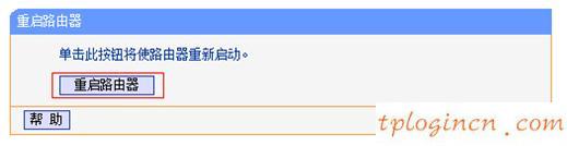 tplogin.cn登陸密碼,tp-link,路由器價(jià)格tp-link,192.168.1.1,192.168.1.1,192.168.1.1打不開怎么辦