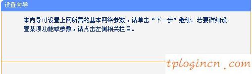 tplogincn手機(jī)登錄,tp-link無(wú)線路由器密碼,tp-link150路由器,www.192.168.1.1,192.168.1.1登錄入口,我打不開(kāi)192.168.1.1