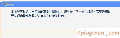 tplogincn主頁(yè),交換機(jī)型號(hào)tp-link,tp-link300m路由器,tplink路由器設(shè)置,192.168.1.1大不開(kāi),192.168 1.1上不去