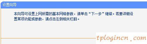 tplogin cn登陸頁(yè)面,交換機(jī) 16口 tp-link,tp-link 3g無(wú)線路由器,tp link無(wú)線路由器設(shè)置,tplink路由器設(shè)置,192.168.0.1路由器