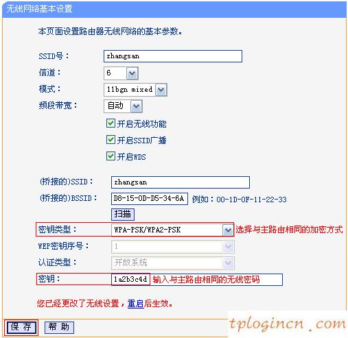 tplogin怎樣設(shè)置密碼,無(wú)線路由tp-link官網(wǎng),tp-link路由器54m設(shè)置,192.168.1.1 路由器設(shè)置,tplink路由器登陸地址,http www.192.168.0.1
