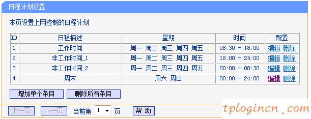 tplogincn設(shè)置密碼頁(yè)面,d link tp-link,tp-link 8口路由器,192.168.1.1登陸頁(yè)面,tplink用戶名和密碼,httpswww.192.168.0.1