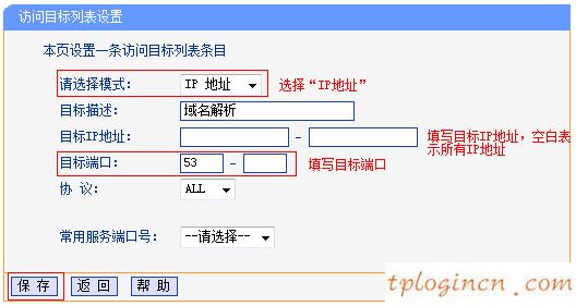 tplogincn設(shè)置密碼頁(yè)面,d link tp-link,tp-link 8口路由器,192.168.1.1登陸頁(yè)面,tplink用戶名和密碼,httpswww.192.168.0.1