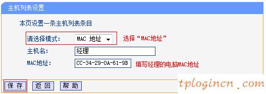 tplogincn設(shè)置密碼頁(yè)面,d link tp-link,tp-link 8口路由器,192.168.1.1登陸頁(yè)面,tplink用戶名和密碼,httpswww.192.168.0.1