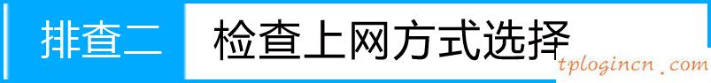 tplogin.cn主頁(yè)登錄,無(wú)線(xiàn)tp-link路由器,tp-link 千兆路由器,tplink,tplink手機(jī)客戶(hù)端,http 192.168.0.1登陸頁(yè)面