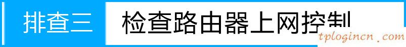 tplogin.cn主頁(yè)登錄,無(wú)線(xiàn)tp-link路由器,tp-link 千兆路由器,tplink,tplink手機(jī)客戶(hù)端,http 192.168.0.1登陸頁(yè)面