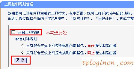 tplogin.cn主頁(yè)登錄,無(wú)線(xiàn)tp-link路由器,tp-link 千兆路由器,tplink,tplink手機(jī)客戶(hù)端,http 192.168.0.1登陸頁(yè)面