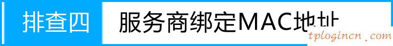 tplogin.cn主頁(yè)登錄,無(wú)線(xiàn)tp-link路由器,tp-link 千兆路由器,tplink,tplink手機(jī)客戶(hù)端,http 192.168.0.1登陸頁(yè)面