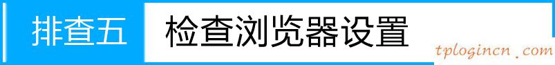 tplogin.cn主頁(yè)登錄,無(wú)線(xiàn)tp-link路由器,tp-link 千兆路由器,tplink,tplink手機(jī)客戶(hù)端,http 192.168.0.1登陸頁(yè)面