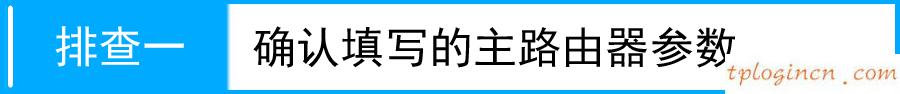 tplogincn登錄密碼,路由器價(jià)格tp-link,tp-link無線路由器845,192.168.1.1登陸界面,tplink886n,http 192.168.0.1改密碼