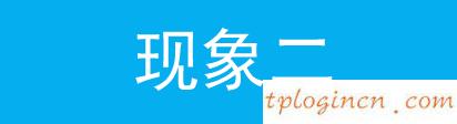 tplogincn登錄密碼,路由器價(jià)格tp-link,tp-link無線路由器845,192.168.1.1登陸界面,tplink886n,http 192.168.0.1改密碼