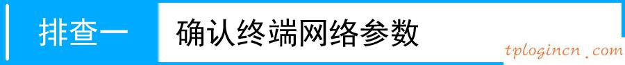 tplogin.cn登錄界面,路由器tp-link價(jià)格,tp-link 迷你無線路由器,無線路由器設(shè)置網(wǎng)址,tplink官方網(wǎng),http 192.168.0.1登錄界面