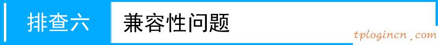 tplogin.cn登錄界面,路由器tp-link價(jià)格,tp-link 迷你無線路由器,無線路由器設(shè)置網(wǎng)址,tplink官方網(wǎng),http 192.168.0.1登錄界面