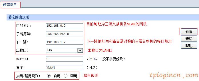 tplogin.cn設(shè)置界面,路由tp-link,tp-link路由器設(shè)置界面,tenda官網(wǎng),tplink無線路由器中繼,192.168.0.1路由器設(shè)置密碼