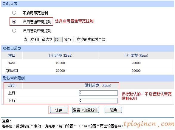 tplogin界面,路由器tp-link wr847n,tp-link路由器設(shè)置方法,路由器密碼怎么改,tplink無線路由器網(wǎng)址,192.168.0.1路由器設(shè)置騰達(dá)