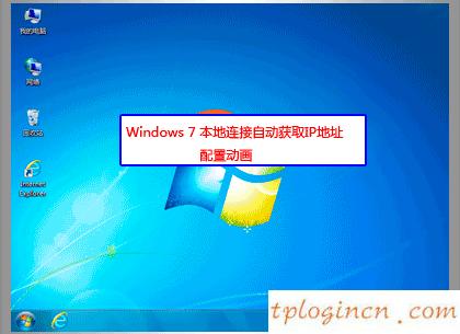tplogin.cn 上網(wǎng)設置,無線路由器tp一link,tp-link無線路由器安裝,騰達路由器設置,192.168.1.1 路由器設置,tplink忘記密碼