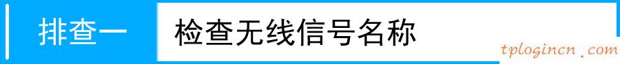 tplogin.cn修改密碼,便攜式tp-link設置,tp-link路由器升級,騰達官網(wǎng),192.168.1.1登陸器,tp-link無線路由器設置