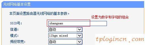 tplogin.cn修改密碼,便攜式tp-link設置,tp-link路由器升級,騰達官網(wǎng),192.168.1.1登陸器,tp-link無線路由器設置