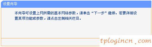 tplogin.cn查看密碼,dd wrt tp-link,tp-link路由器限速設(shè)置,https://192.168.1.1,192.168.1.1登陸界面,tp-link無(wú)線路由器