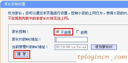 tplogincn設(shè)置密碼,怎樣使用tp-link,tp-link 無線路由貓,tplink無線網(wǎng)卡,tplink路由器怎么設(shè)置,手機連接wifi不能上網(wǎng)