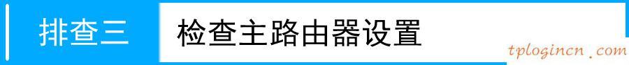 tplogin.cn手機(jī)登錄,怎么連接tp-link,tp-link寬帶路由器價(jià)格,d-link官網(wǎng),tplink無(wú)線網(wǎng)卡,隨身wifi怎么用