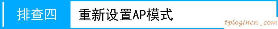 為什么 進(jìn)不了 tplogin.cn,深圳tp-link公司,tp-link寬帶路由器tl-wr740,192.168.1.1 http//192.168.1.1,tplink怎么設(shè)置,怎么修改無(wú)線路由器密碼