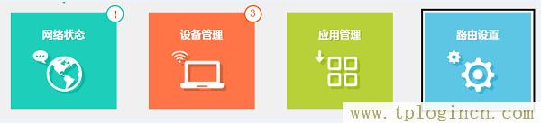 ,tplogin.cn設(shè)置登錄,dns設(shè)置192.168.1.1,tplogin.cn出廠密碼,tplogin.cn登錄密碼,192.168.1.1手機(jī)登陸 tplogin.cn