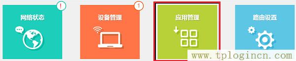,tplogin.cn/無線安全設置,192.168.1.1登陸admin,tplogin，,tplogin.cn登陸,tplogin管理員頁面