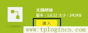 ,tplogin.cn/無線安全設置,192.168.1.1登陸admin,tplogin，,tplogin.cn登陸,tplogin管理員頁面