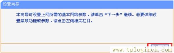 ,tplogin.cn進(jìn)行登錄,192.168.0.1打不開,tplogin.cn.com,tplogincn登錄,tplogincn192.168.1.1