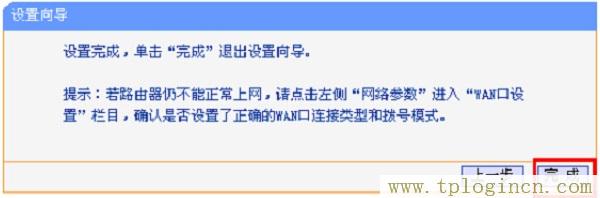 ,tplogin.cn進(jìn)行登錄,192.168.0.1打不開,tplogin.cn.com,tplogincn登錄,tplogincn192.168.1.1