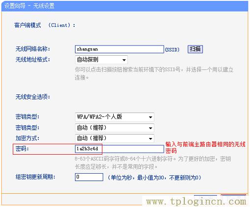 ,tplogin.cn無(wú)線路由器登錄,192.168.0.1登陸面,tplogin.cn192-168-1.1,tplogin.cn無(wú)線路由器設(shè)置登錄,tplogincn登陸頁(yè)面 tplogin.cn